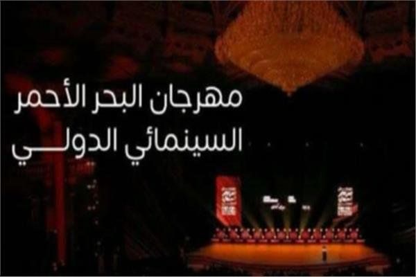 شاهد .. مهرجان البحر الأحمر السينمائي الدولي 2025 يستقطب نخبة من نجوم العالم في دورته الخامسة