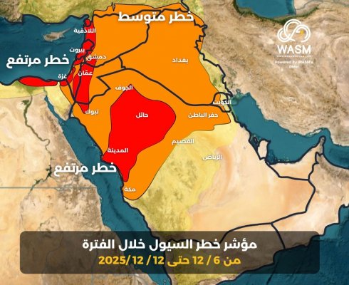 تحذير إقليمي لسكان 4 مناطق سعودية من أمطار غزيرة خلال الفترة من 6 إلى 12 ديسمبر