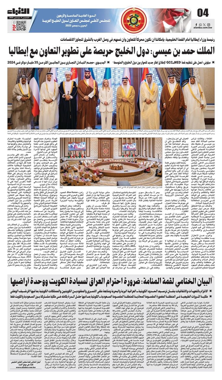 بالفيديو.. الأمير: تعاضد «التعاون» لرفعة شعوبنا وازدهار أوطاننا