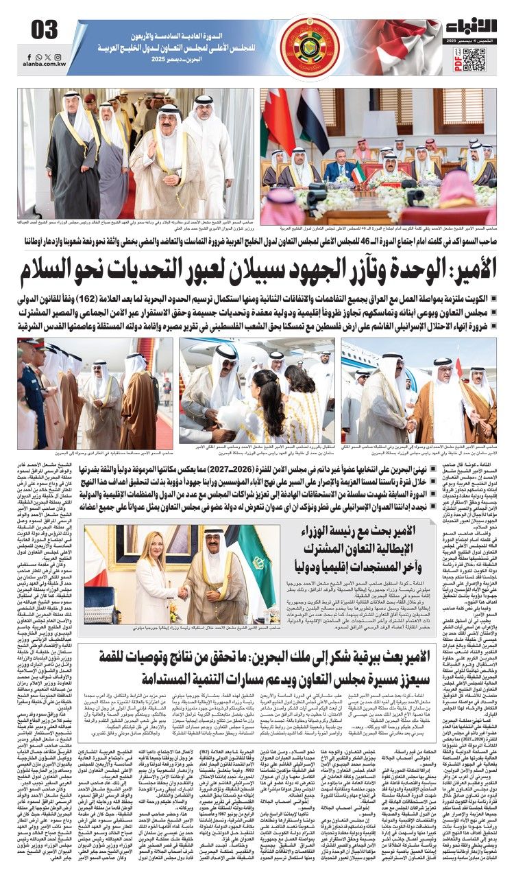 بالفيديو.. الأمير: تعاضد «التعاون» لرفعة شعوبنا وازدهار أوطاننا