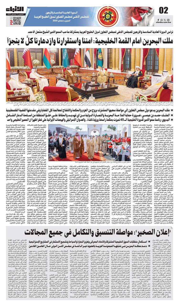 بالفيديو.. الأمير: تعاضد «التعاون» لرفعة شعوبنا وازدهار أوطاننا