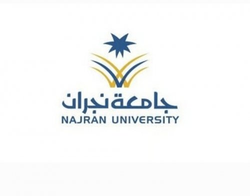 للجنسين.. وظائف شاغرة في جامعة نجران