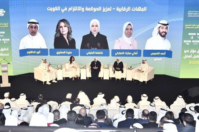 (تكنولوجيا المعلومات):الكويت تولي اهتماما بتطوير الكفاءات الوطنية بمهنة التدقيق لصياغة مستقبل مؤسسي مستدام