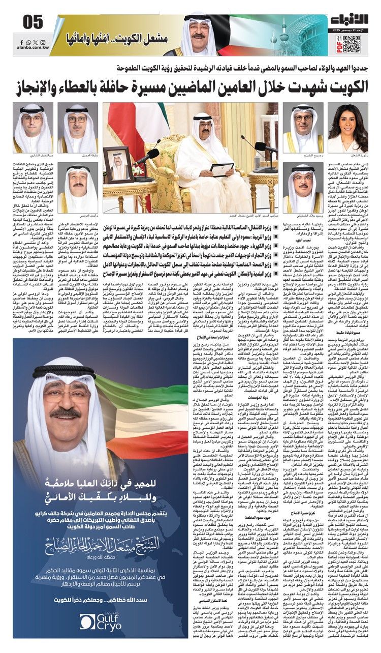 وزراء: قيادة حكيمة لصاحب السمو رسّخت الثوابت وعززت دولة القانون