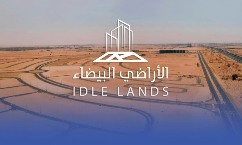 رسوم الأراضي البيضاء بالرياض 2026: التفاصيل والتأثير المتوقع