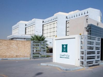 شروط حجز اسم تجاري في السعودية: نمو قياسي بـ 69 ألف طلب