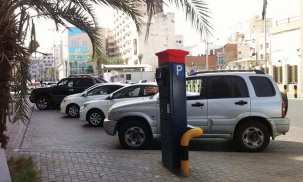 مواقف جدة المدفوعة: بدء التطبيق في وسط المدينة غداً