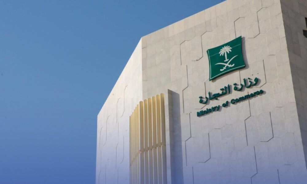 السجن لمقيم أفغاني لإدانته بالتستر التجاري في السعودية