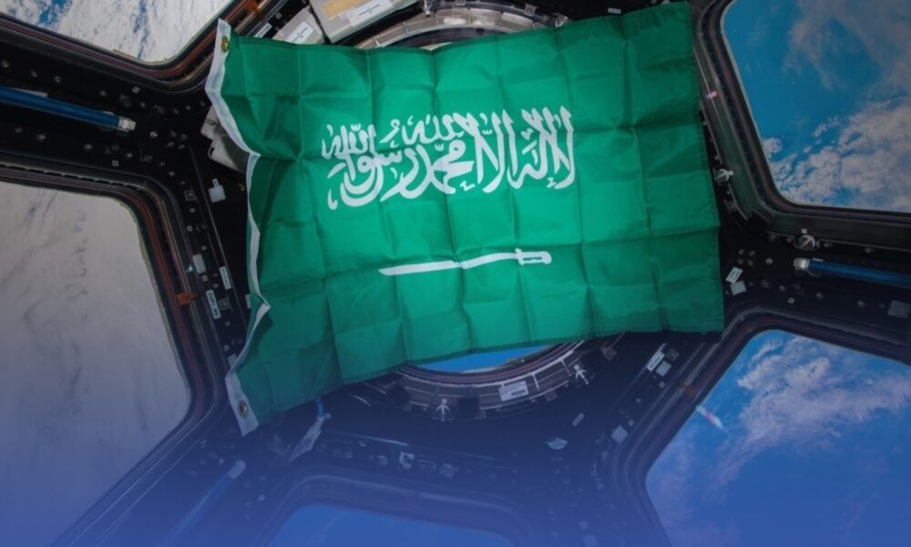 إنجازات السعودية في الفضاء 2025: ريادة علمية ورؤية مستقبلية