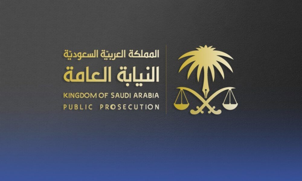 التحرش الإلكتروني في السعودية: عقوبات صارمة وتحذير النيابة