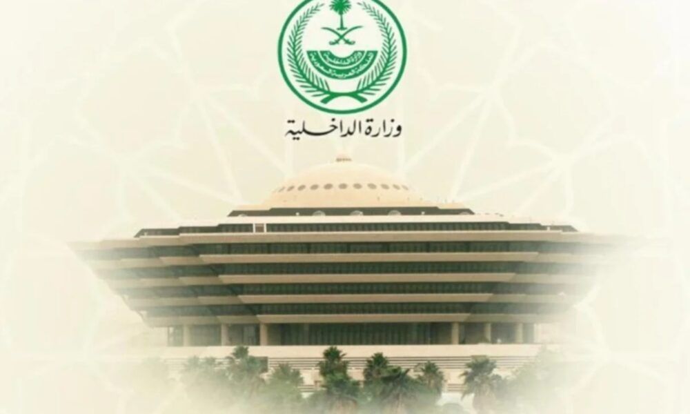 السعودية تنفذ حكم القتل تعزيراً بمهرب هيروين في مكة