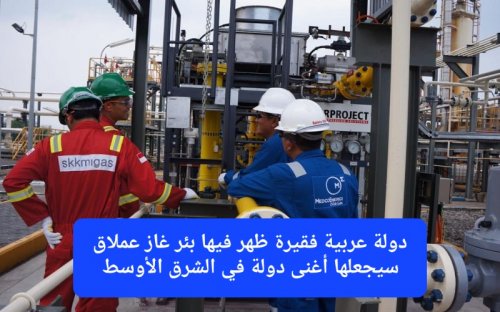 معظم أبنائها يعملون في السعودية.. هذه الدولة العربية الفقيرة ظهر فيها بئر غاز عملاق سيجعلها من أغنى دول الشرق الأوسط