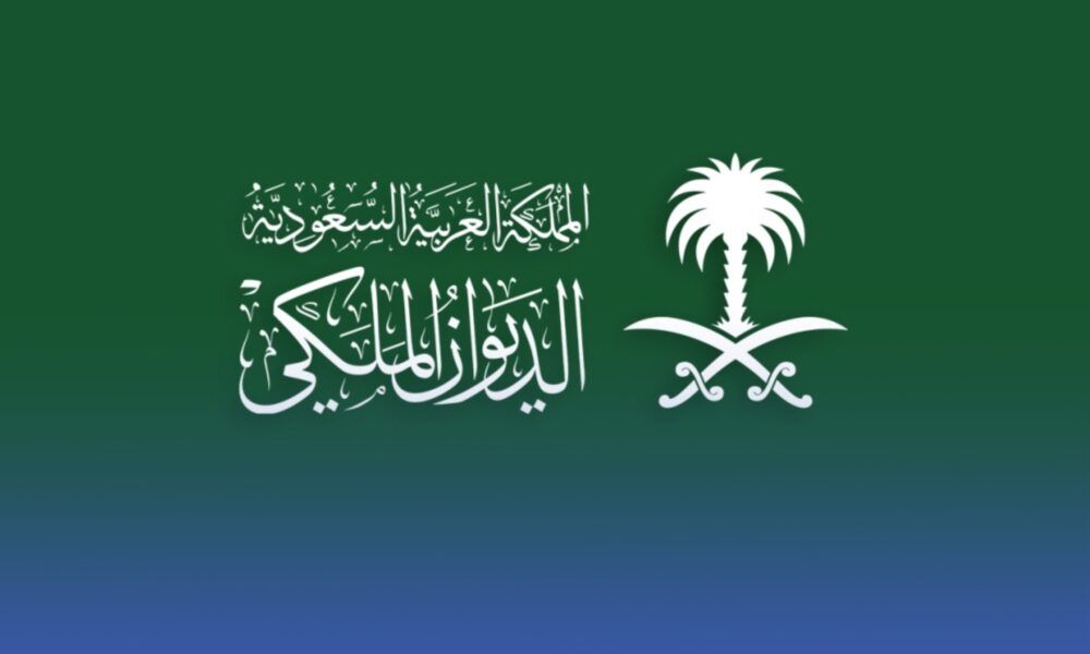 وفاة الأميرة هند بنت سعود بن عبدالعزيز آل سعود