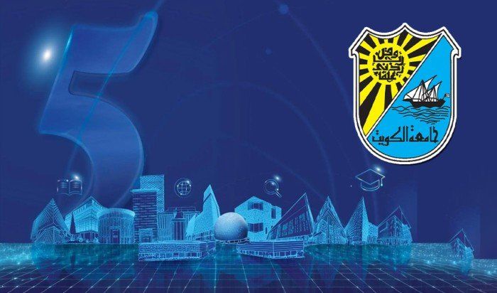 جامعة الكويت تنظّم المؤتمر الخامس للبحث العلمي في 9 و10 فبراير المقبل