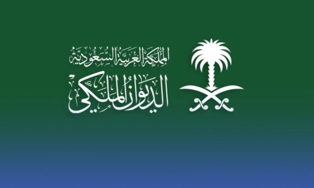 وفاة الأمير فيصل بن تركي بن عبدالله والديوان الملكي ينعى