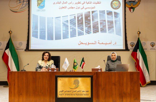 شاهد .. مركز تدريب (الملكية الفكرية) يقيم ندوة حول التقنيات الذكية ودورها في تطوير رأس المال البشري بدول مجلس التعاون