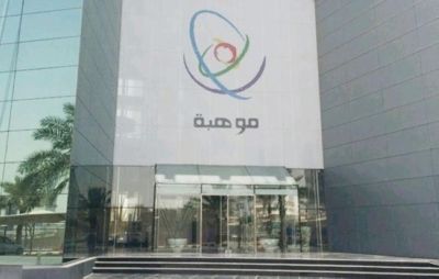 موهبة تدخل غينيس بأكبر مسابقة ابتكار لدعم رؤية 2030