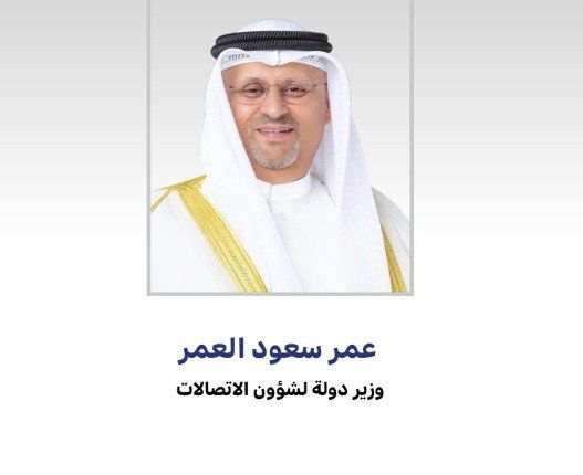 وزير (الاتصالات): استضافة الكويت الجمعية العامة لـ(التعاون الرقمي) محطة دولية بارزة بمسارات الاقتصاد الرقمي
