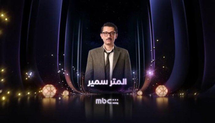 شاهد .. اتفرج بالفيديو.. الإعلان التشويقي لـ«المتر سمير» بطولة كريم محمود عبد العزيز في رمضان 2026
