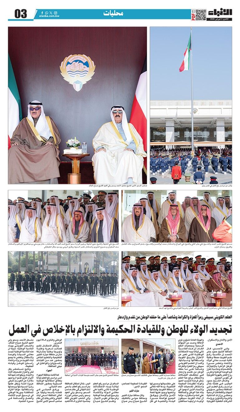 دمت خفّاقاً عالياً في سماء الكويت