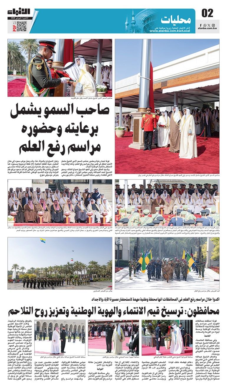 دمت خفّاقاً عالياً في سماء الكويت