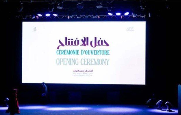 شاهد .. افتتاح الدورة السابعة لأيام قرطاج لفنون العرائس بتونس