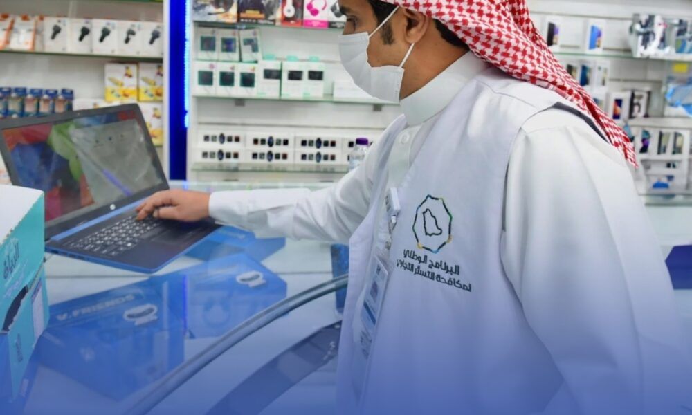 ضبط 82 حالة تستر تجاري في السعودية خلال يناير 2026
