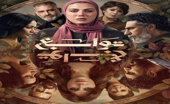 شاهد .. رمضان 2026.. «توابع» لريهام حجاج بين شاشتي الحياة وCBC ومنصة Watch It