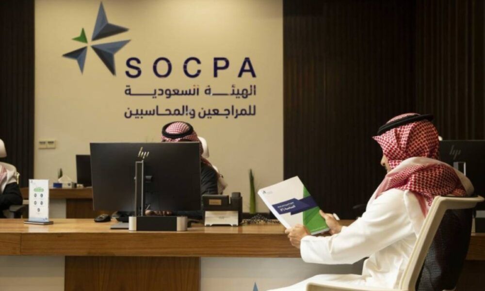 إحالة منشأتين للنيابة لمزاولة المحاسبة بلا ترخيص في السعودية