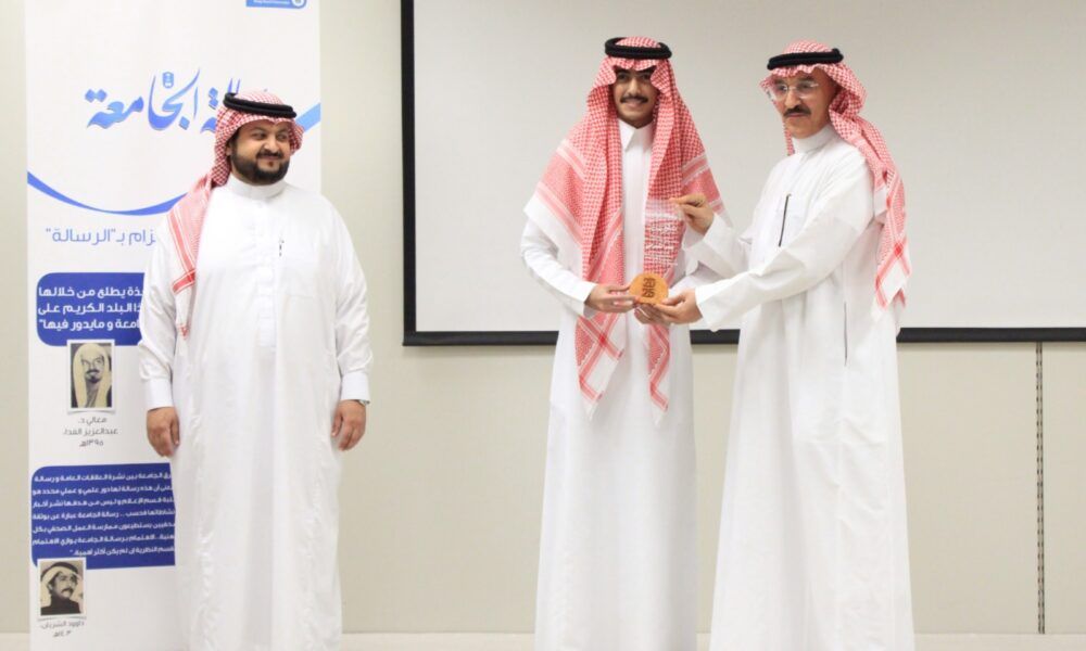 تكريم متدربي صحيفة رسالة الجامعة بجامعة الملك سعود