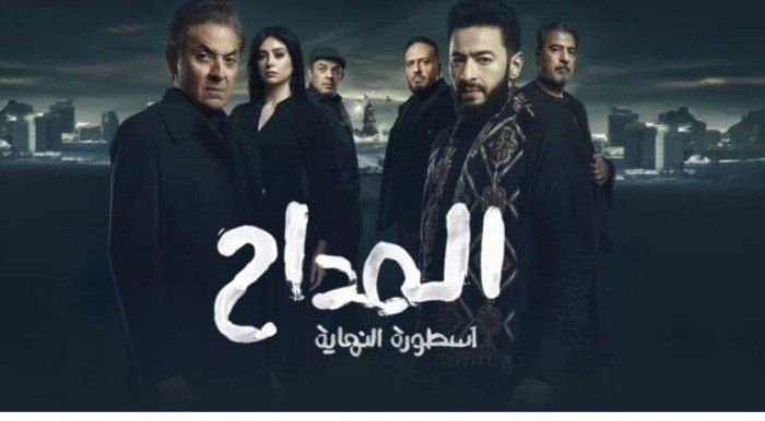 شاهد .. دراما رمضان 2026.. مواعيد عرض الحلقة الأولى لـمسلسل «المداح 6» والقنوات الناقلة