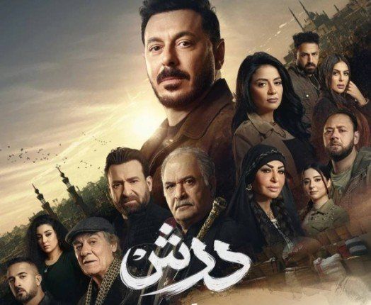 شاهد .. مسلسل «درش» يتصدر تريند جوجل بعد عرض الحلقة الثانية على شاشة ON في رمضان 2026