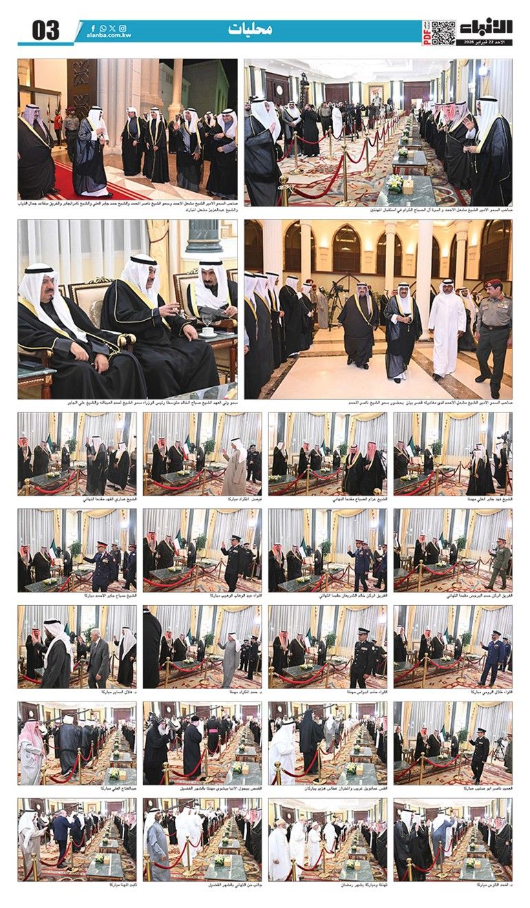 الديوان الأميري شكر المهنئين: أدام الله على الجميع نعمة الأمن والأمان