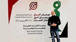 شاهد .. مهرجان العراق السينمائي الدولي لأفلام الشباب يستحدث جائزة للإنتاج الوطني