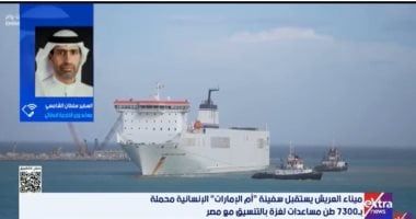 السفير سلطان الشامسي: ميناء العريش شريان حياة يسهل وصول المساعدات لغزة