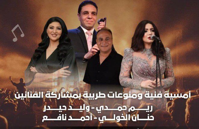 شاهد .. حفل جديد لفرقة روح الطرب احتفاءً بعمالقة الزمن الجميل