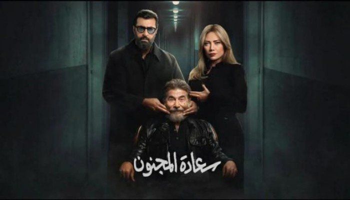 شاهد .. اعتراف يقلب الموازين ويعيد جريمة الماضي للواجهة في الحلقة 14 من «سعادة المجنون»