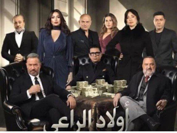 شاهد .. موعد عرض الحلقة 17 من مسلسل أولاد الراعي والقنوات الناقلة