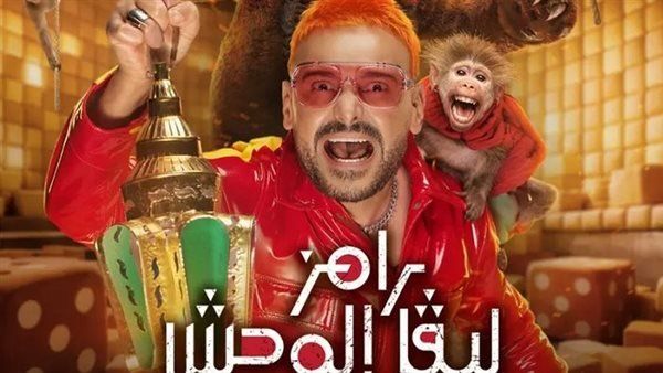 شاهد .. تعرف على ضحية الحلقة 18 من برنامج «رامز ليفل الوحش»