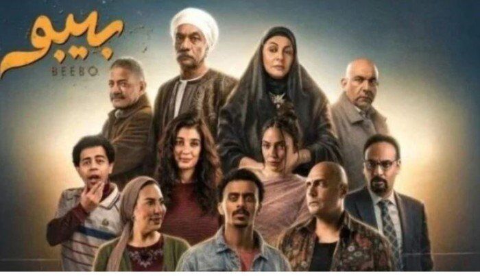 شاهد .. موعد عرض الحلقة 10 من مسلسل بيبو والقنوات الناقلة
