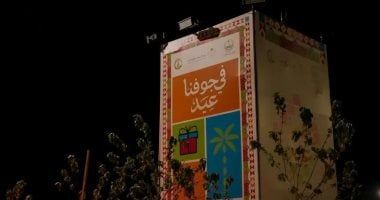 3 مناطق رئيسية وفعاليات متنوعة فى احتفالات أهالى الجوف بعيد الفطر المبارك بالسعودية