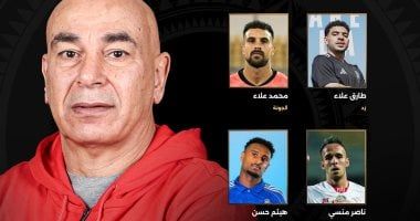 4 وجوه جديدة تنضم لأول مرة لمنتخب مصر.. هيثم حسن الأبرز