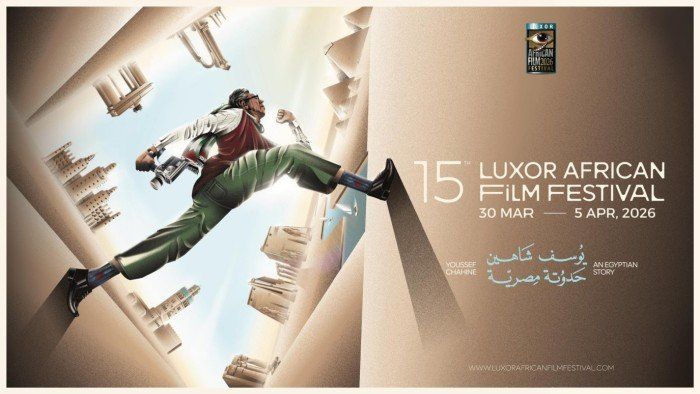 شاهد .. شراكات أكاديمية جديدة تعزز حضور مهرجان الأقصر للسينما الأفريقية في دورته الـ15