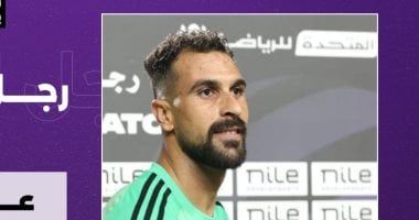 محمد علاء: الشناوى وتريزيجيه يتحدثان مع لاعبى المنتخب ومنافسة شرسة بين الحراس
