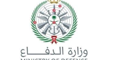 وزارة الدفاع السعودية: اعتراض وتدمير مسيرة بالمنطقة الشرقية