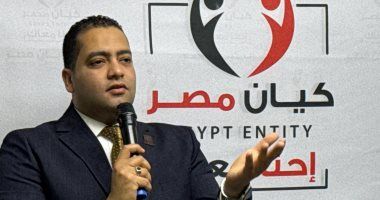 حزب كيان مصر: بيان البرلمان يؤكد أن أمن الخليج جزء من الأمن القومي المصري