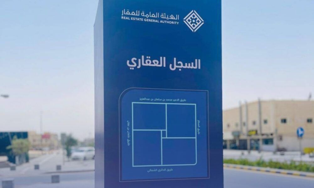 بدء تسجيل العقارات في جدة: تفاصيل 14.7 ألف قطعة عقارية