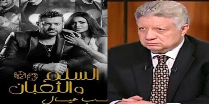 شاهد .. فيلم "السلم والثعبان 2" يشعل الجدل حول حرية الفن في مصر ومرتضى منصور يرفع بلاغًا ضده