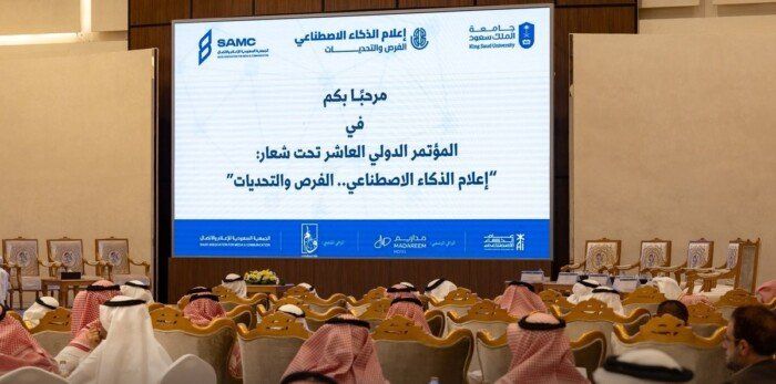 مؤتمر سعودي دولي يدعو لتعزيز التحول الرقمي وموثوقية المحتوى الإعلامي