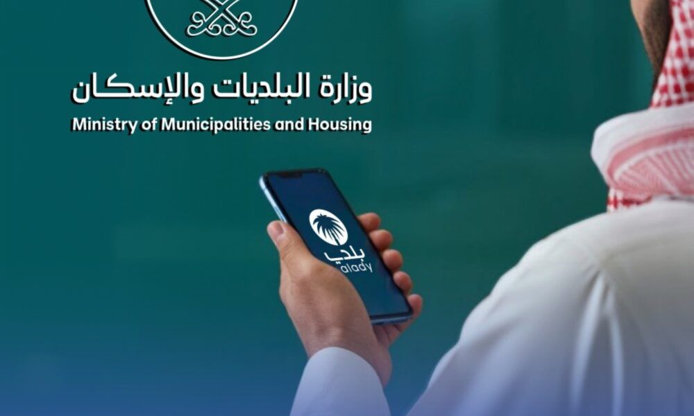 تفاصيل طرح مسودة لائحة العقارات الشاغرة لاستطلاع الآراء